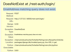 django all-auth EmailAddress matching query does not exist.